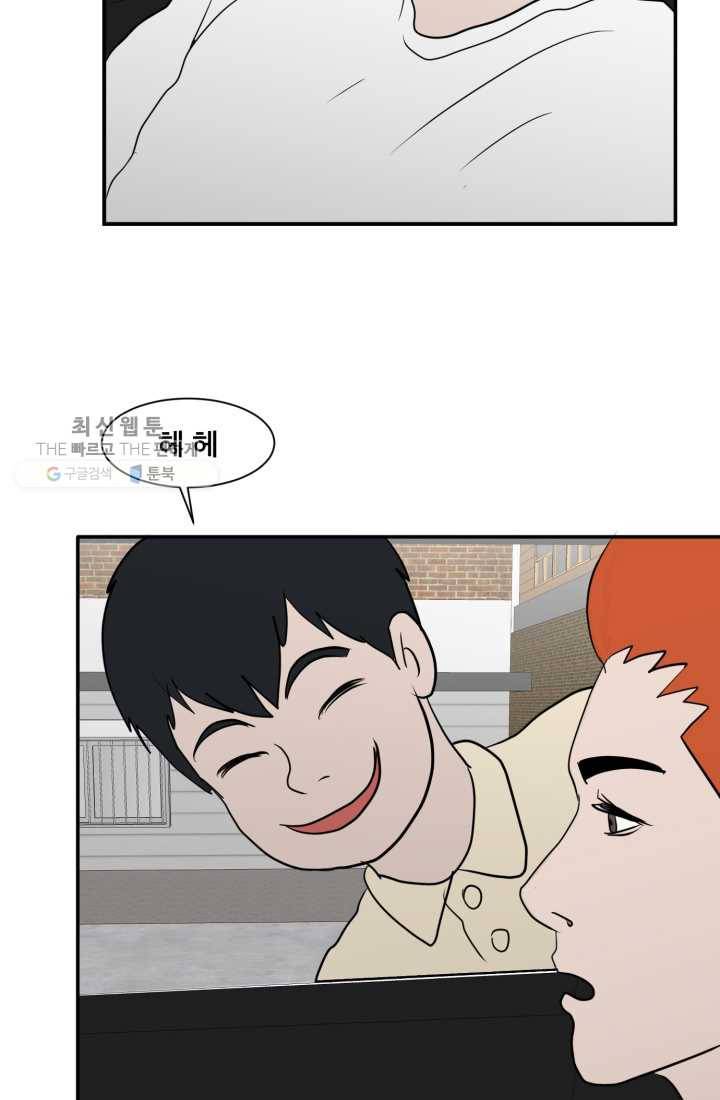 크로니클서울 29화 7