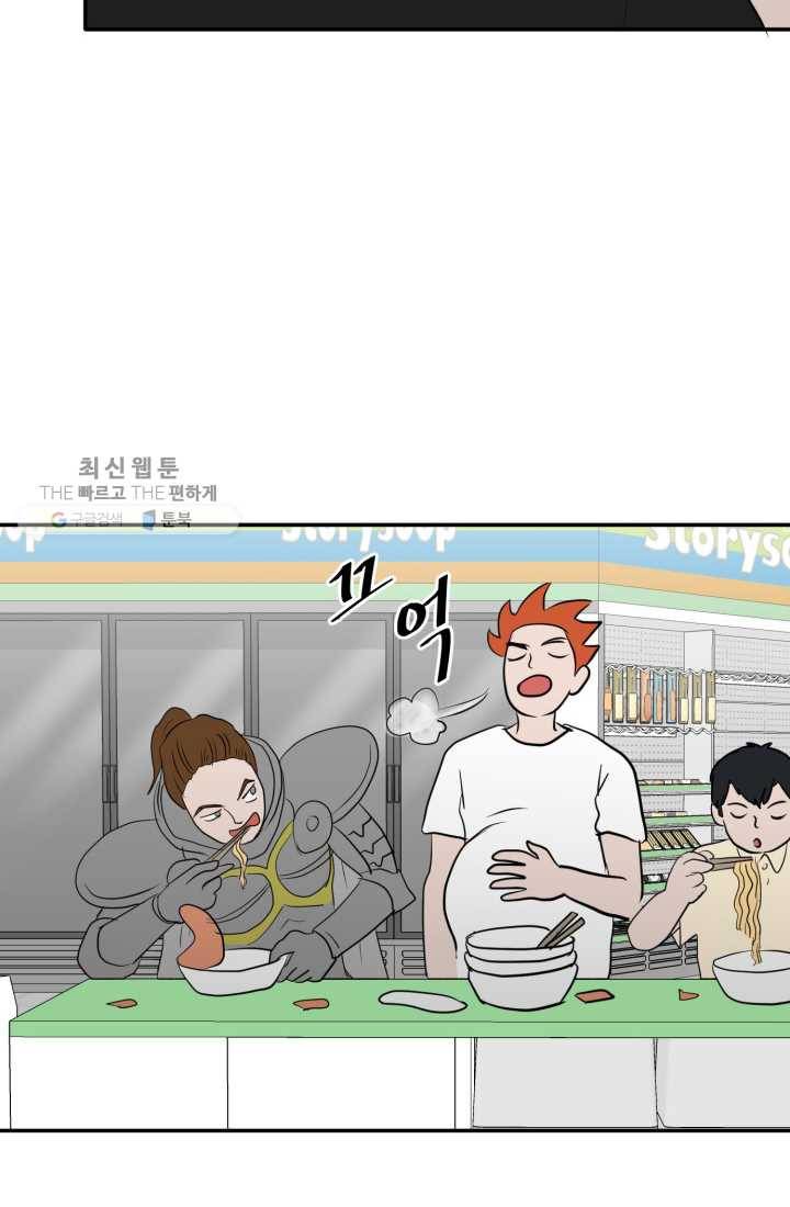 크로니클서울 29화 8