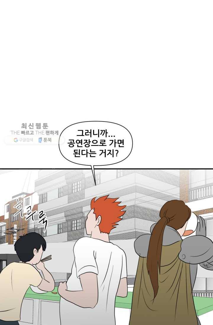 크로니클서울 29화 9