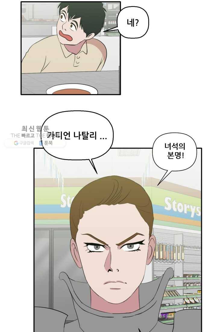 크로니클서울 29화 13