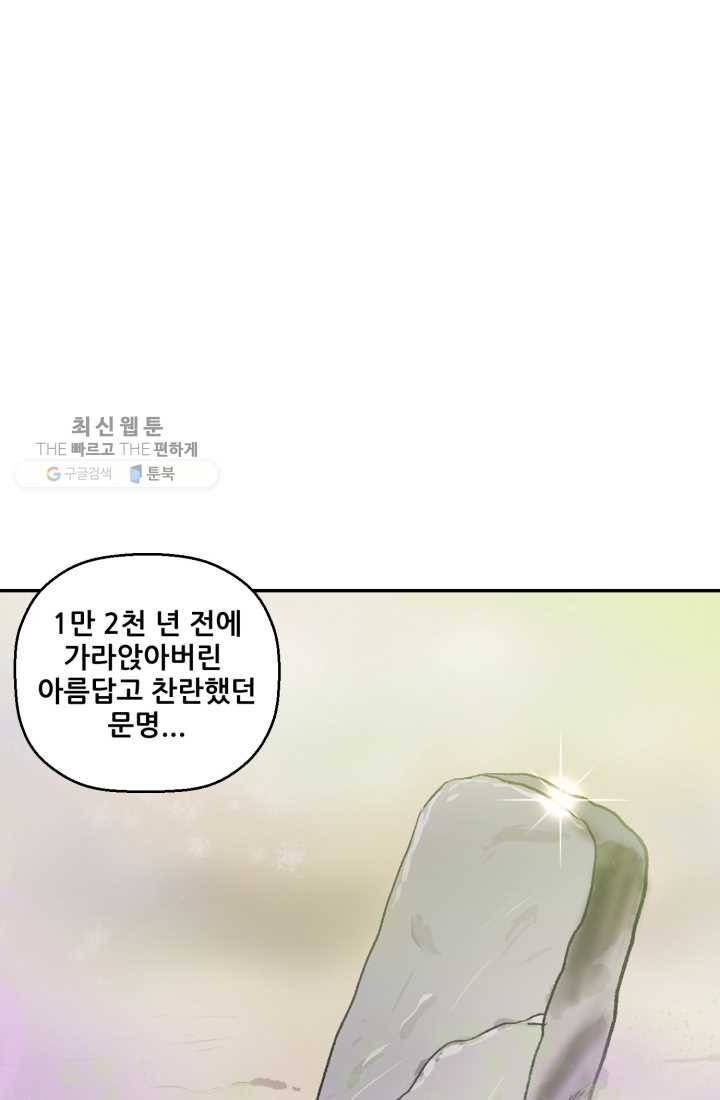 크로니클서울 29화 15