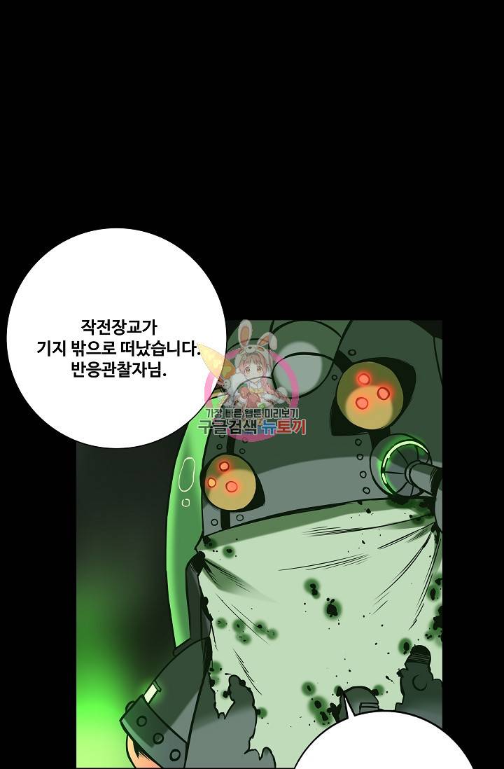 은하 68화 1