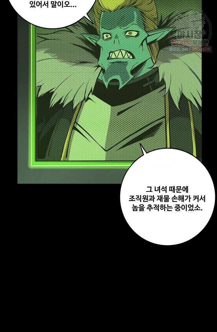 은하 68화 5