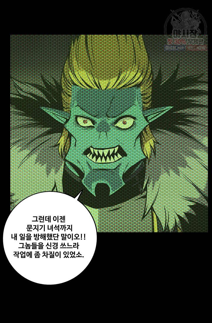 은하 68화 6
