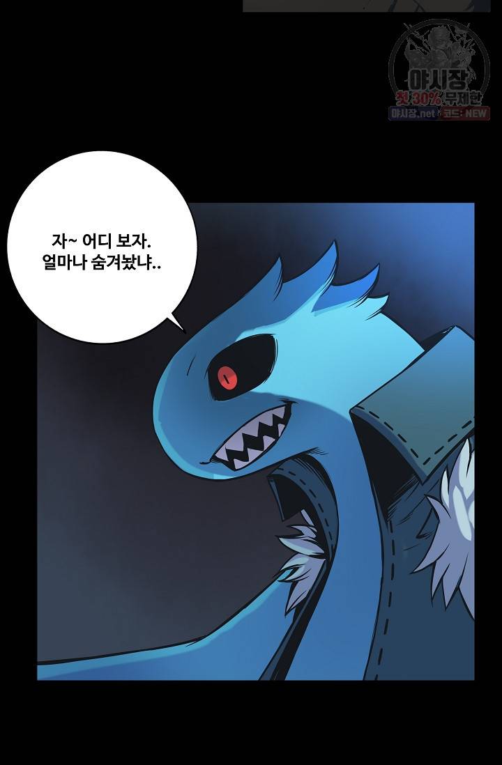 은하 68화 14