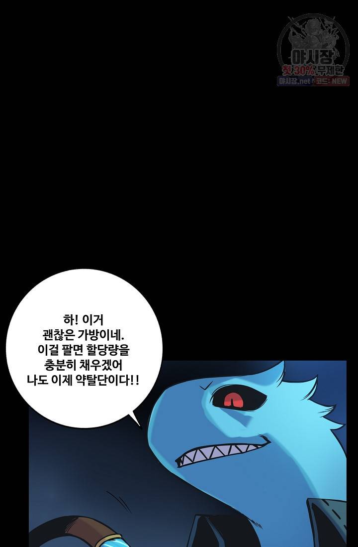 은하 68화 15