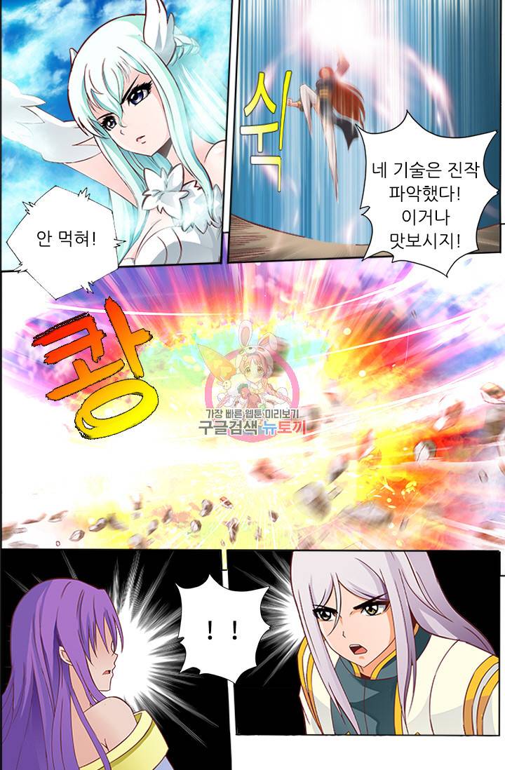 영무제존 40화 1