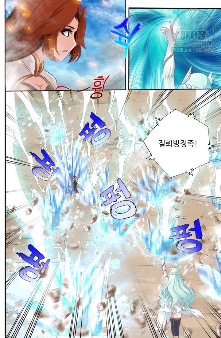 영무제존 40화 4