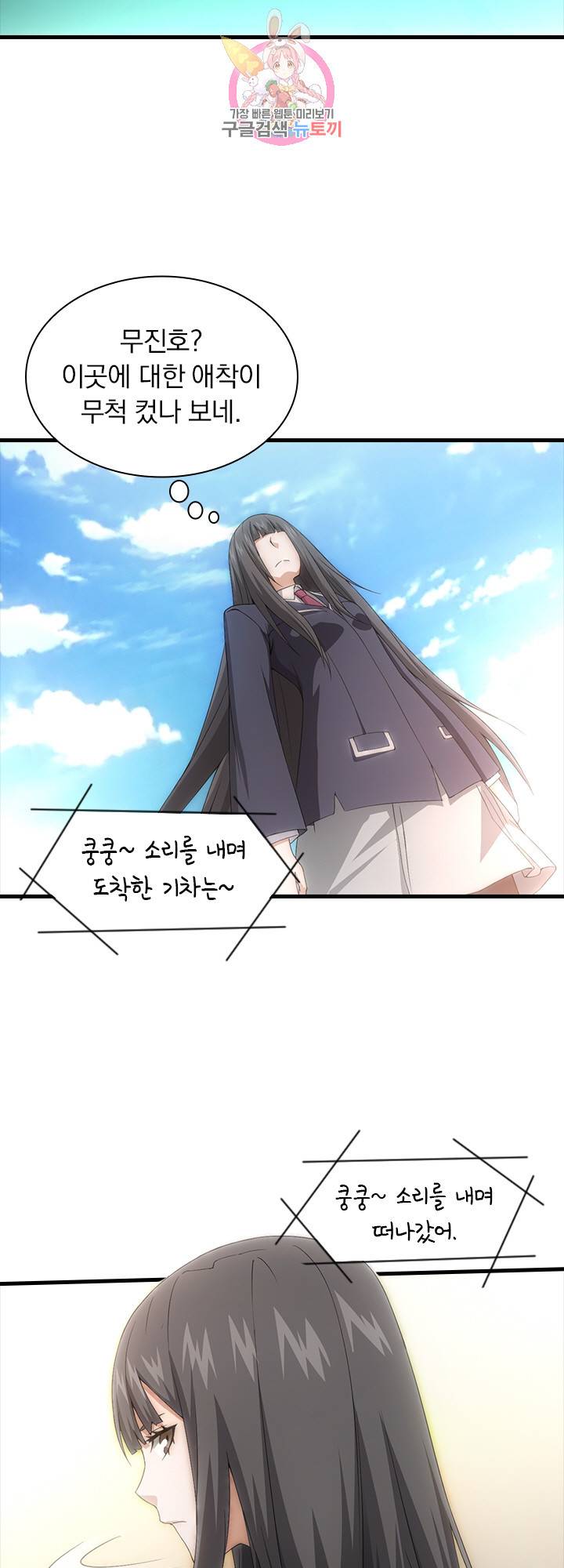 열혈전사의 부활 - 헌터학원 65화 5