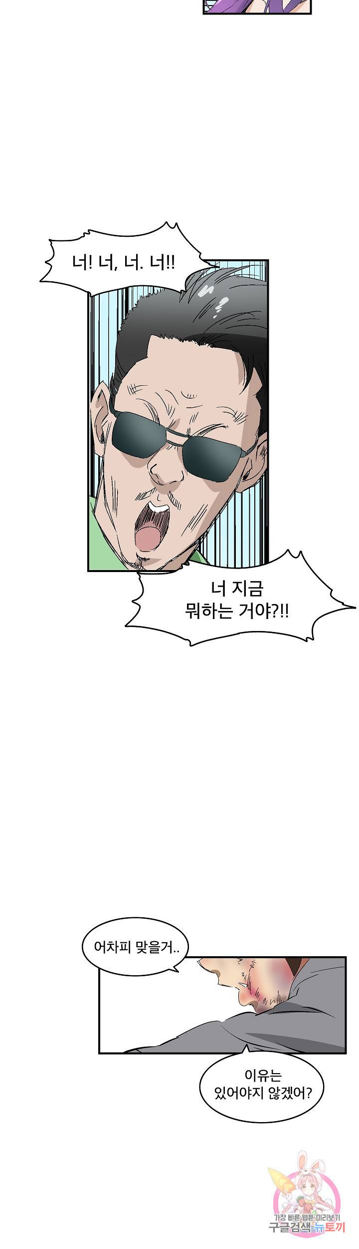 더 로스트 40화 2
