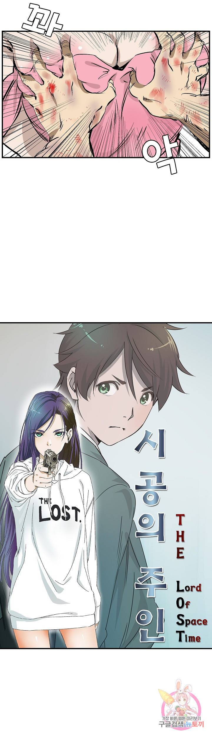 더 로스트 40화 3