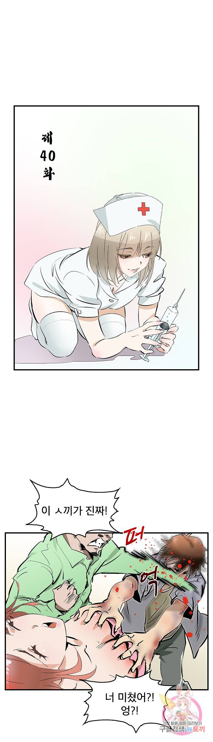 더 로스트 40화 4