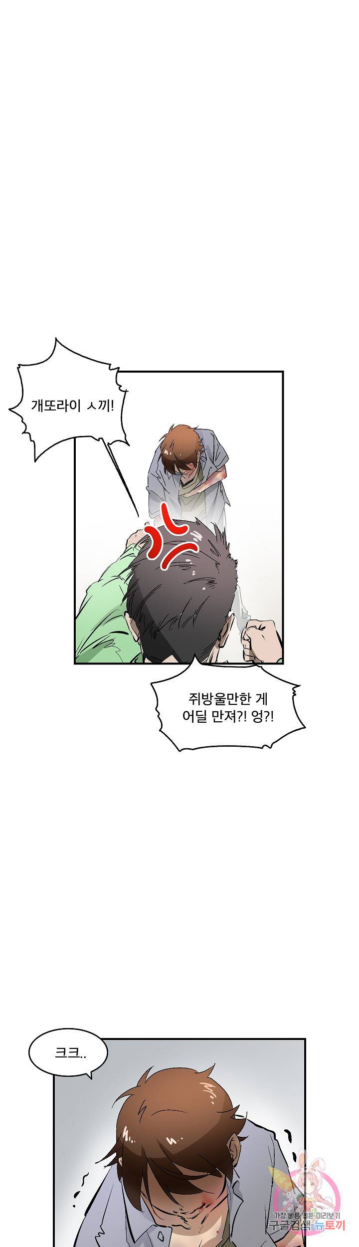 더 로스트 40화 6