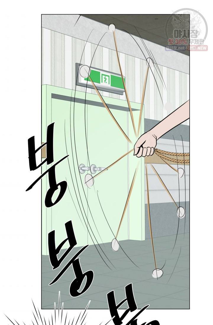 크로니클서울 32화 2