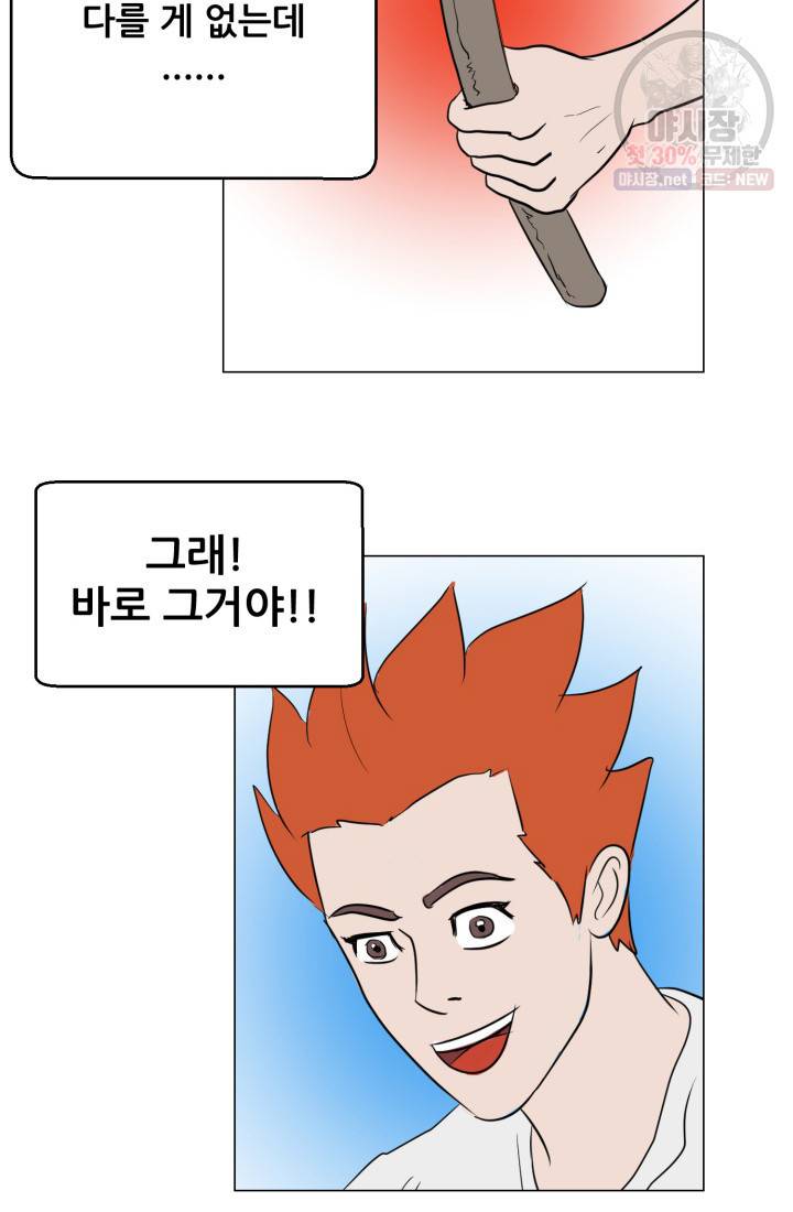 크로니클서울 32화 7