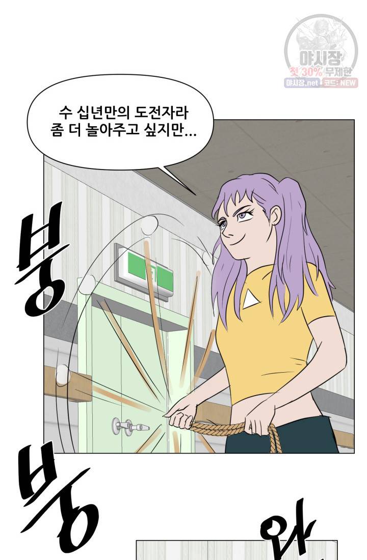 크로니클서울 32화 8