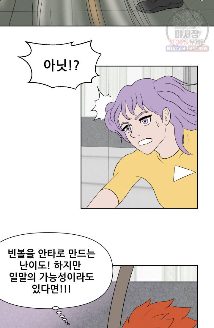 크로니클서울 32화 12