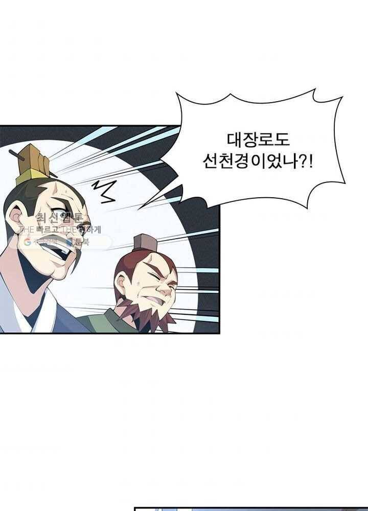 상제강림 5화 1
