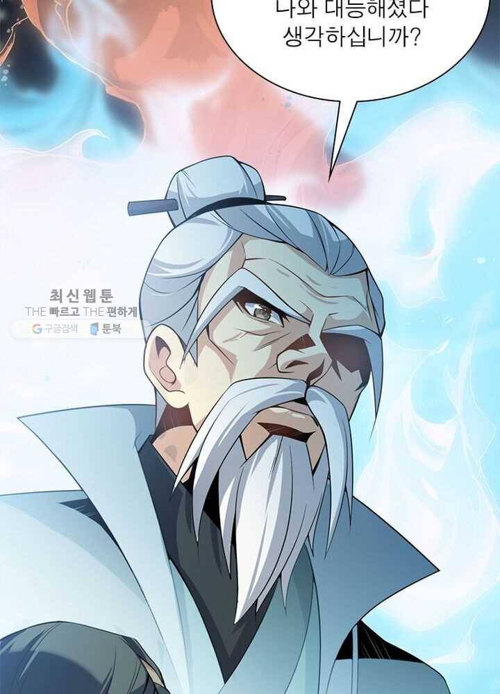 상제강림 5화 3