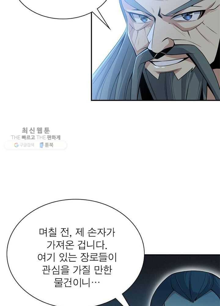 상제강림 5화 5
