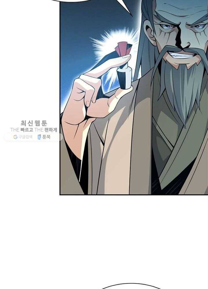 상제강림 5화 6