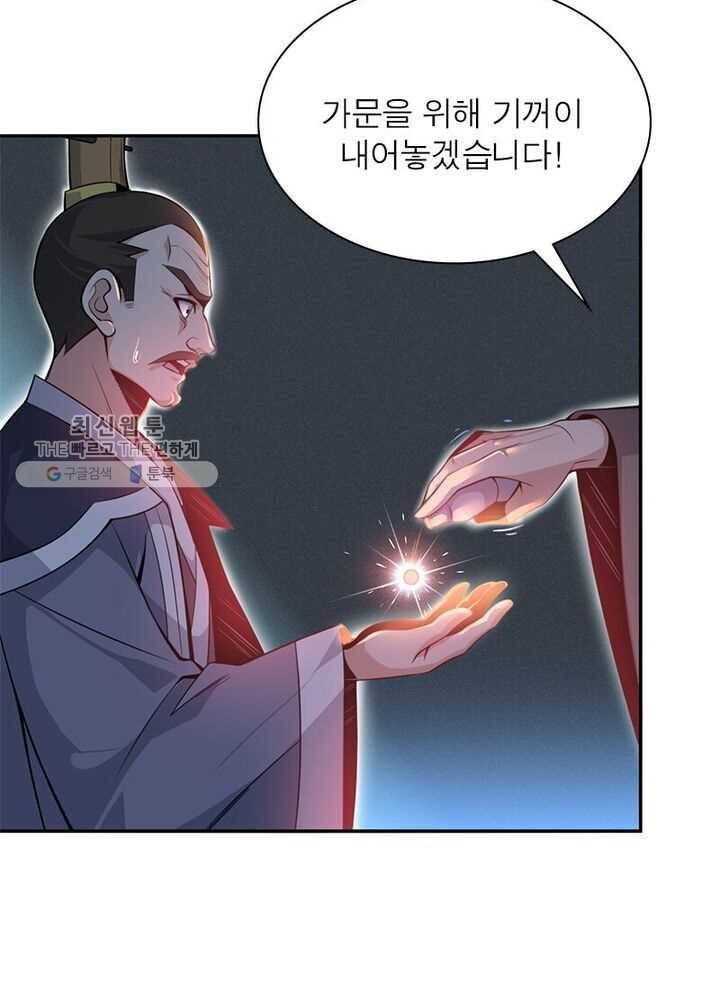 상제강림 5화 7