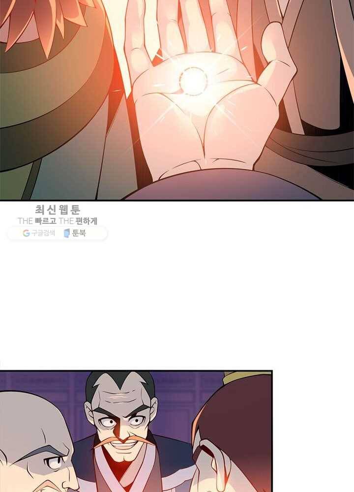 상제강림 5화 9