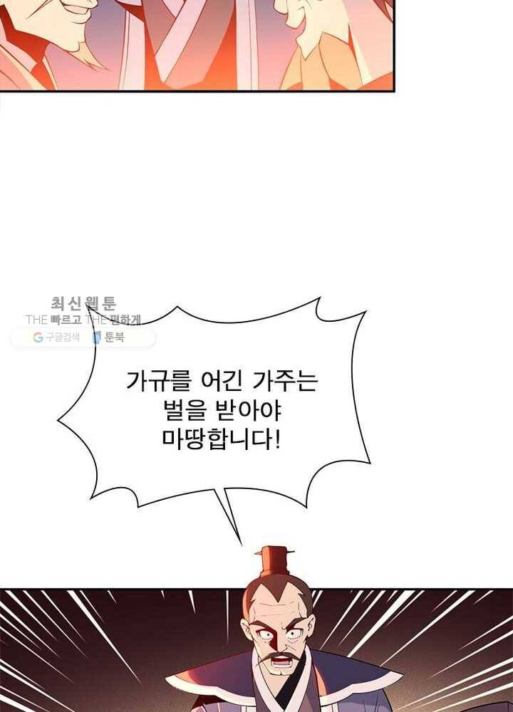 상제강림 5화 10