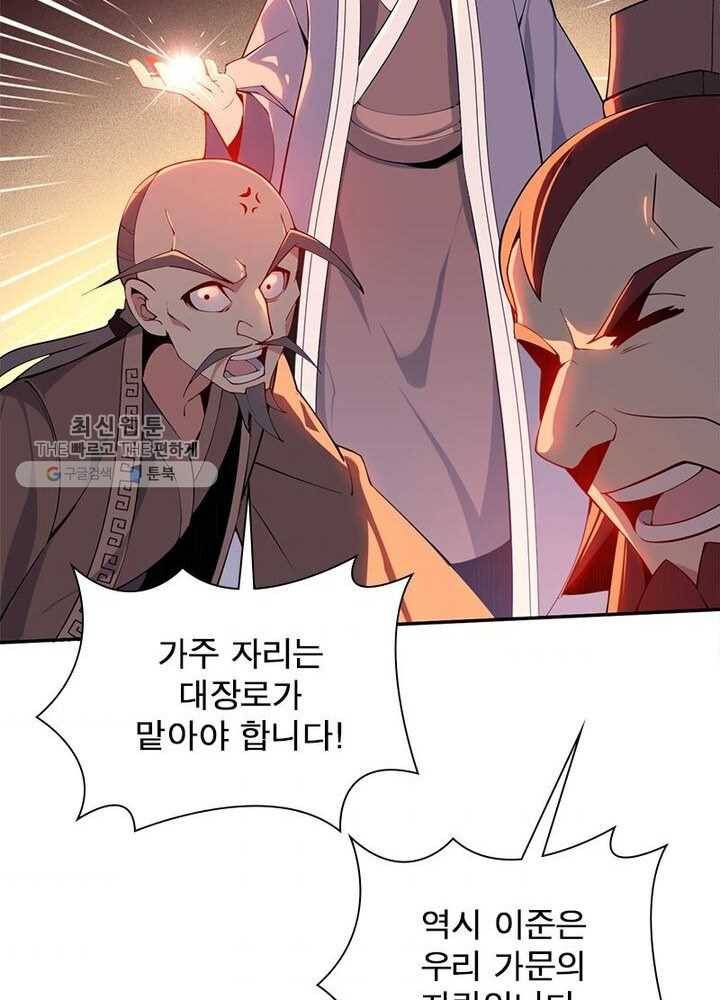 상제강림 5화 11