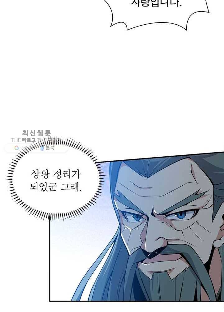 상제강림 5화 12