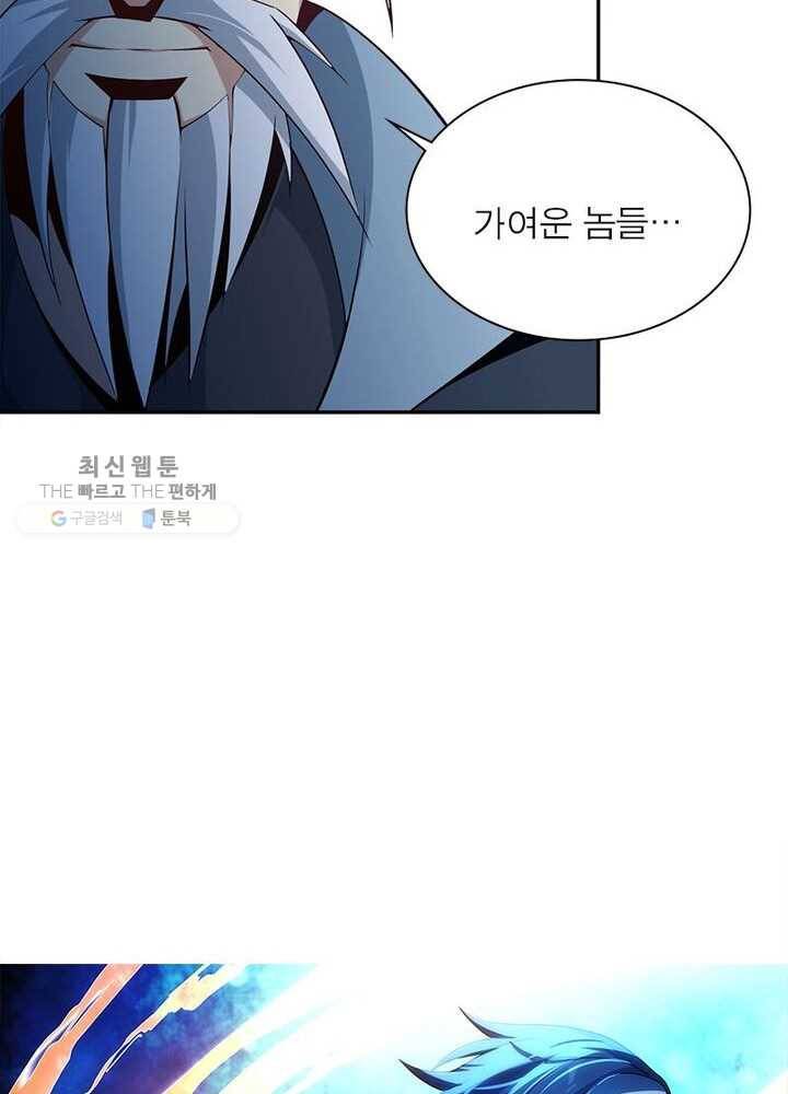상제강림 5화 14