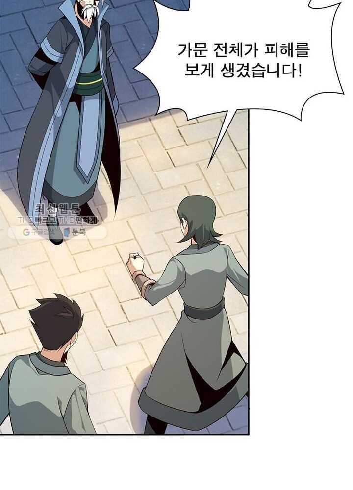 상제강림 12화 3