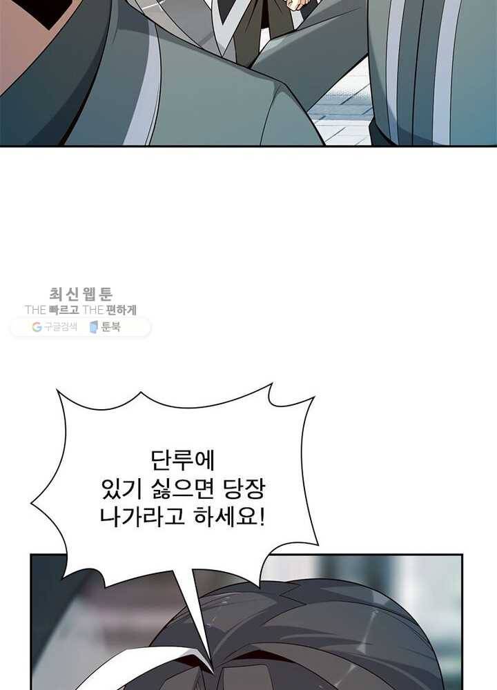 상제강림 12화 5