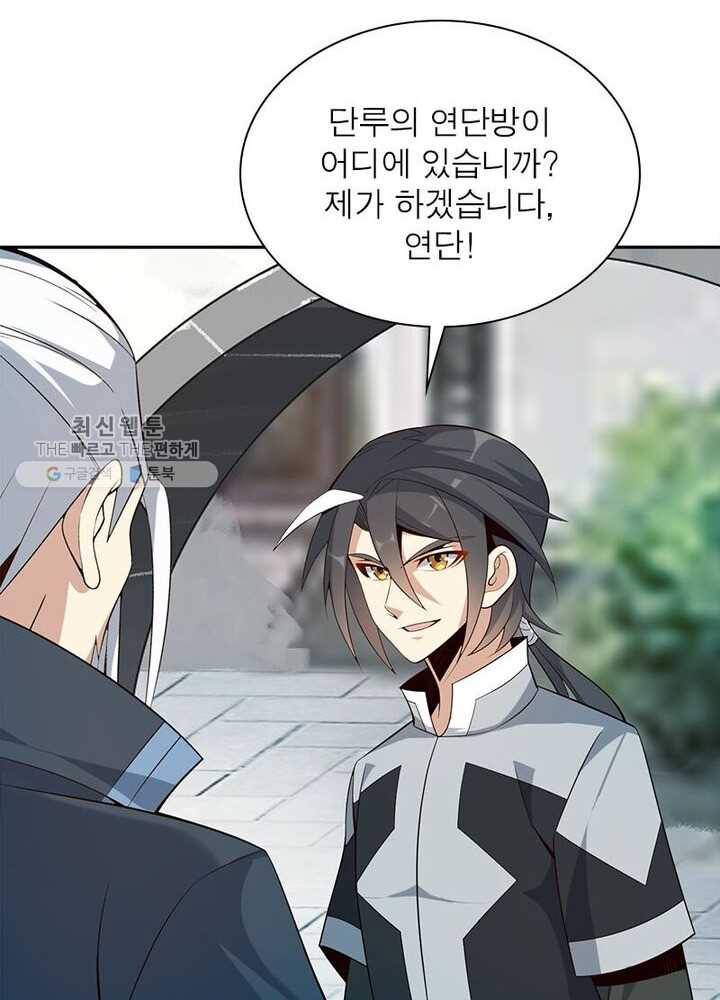 상제강림 12화 7