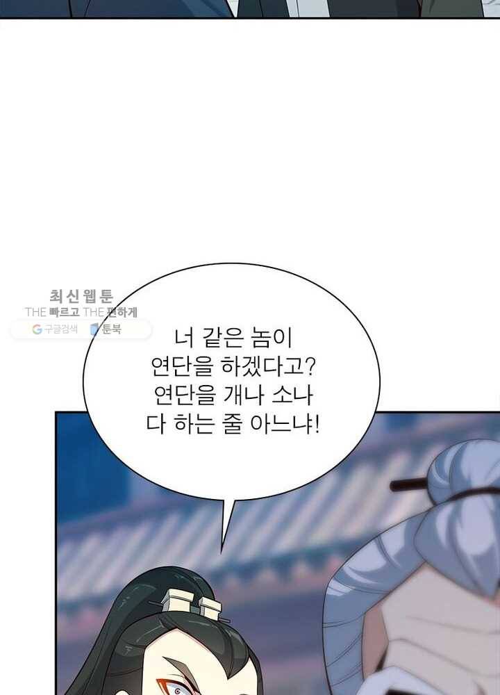 상제강림 12화 8