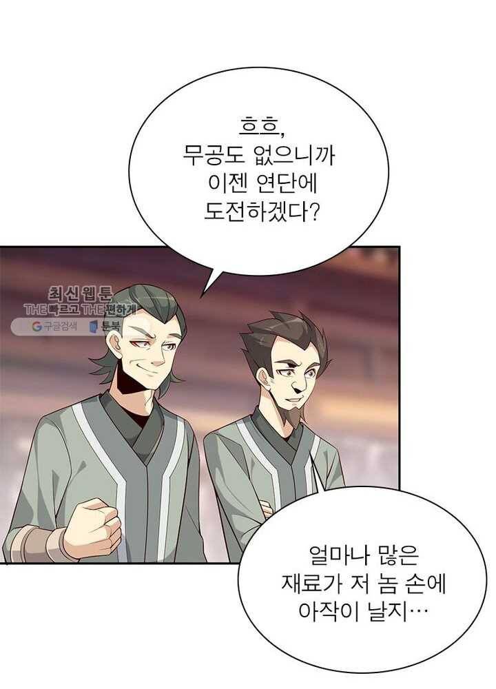 상제강림 12화 10