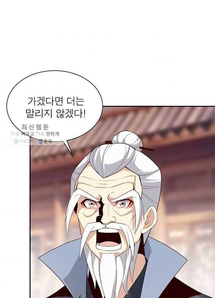 상제강림 12화 11