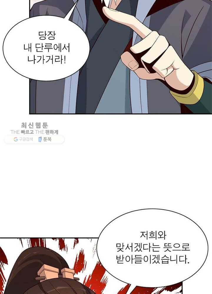 상제강림 12화 12
