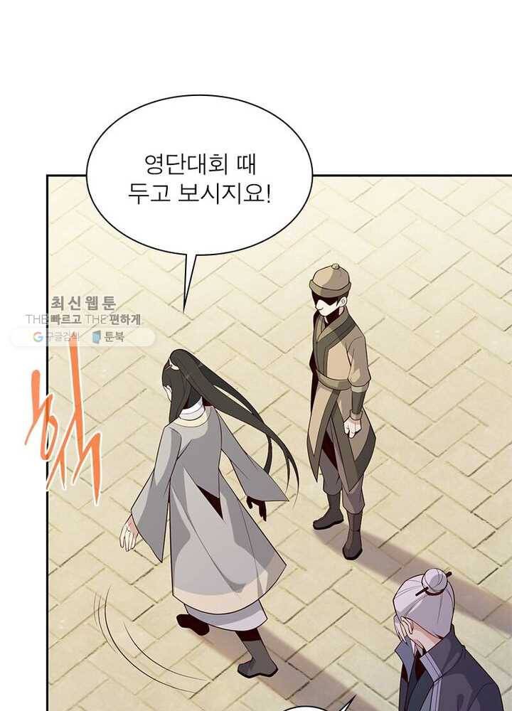 상제강림 12화 14