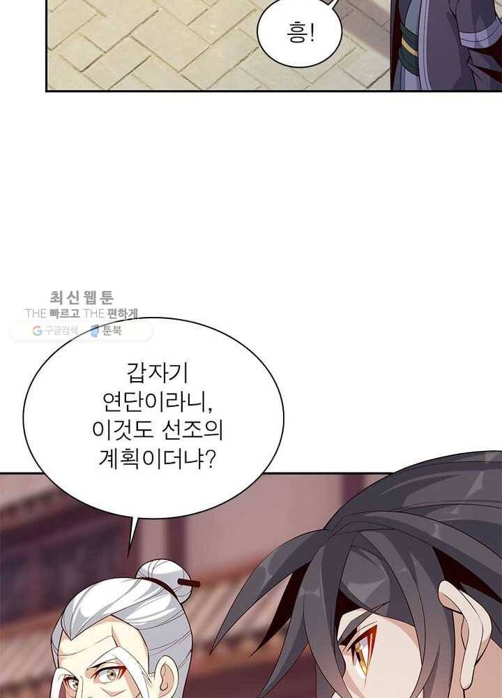 상제강림 12화 15
