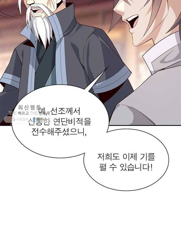 상제강림 12화 16