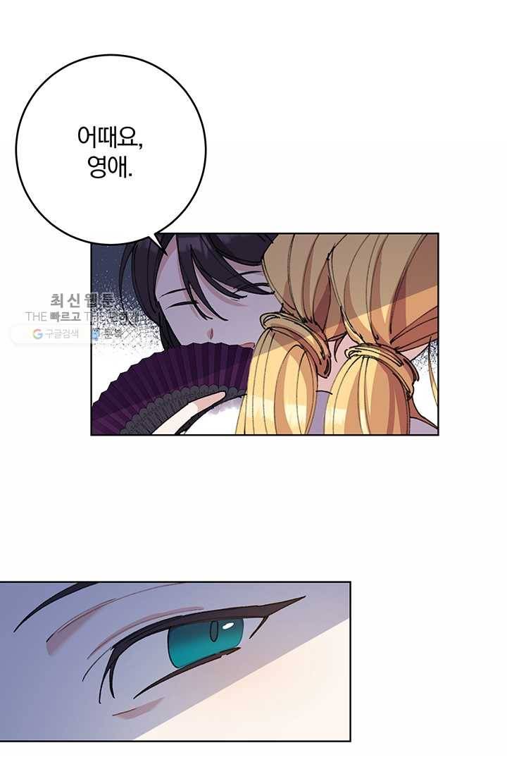 매달려도 소용없어 7화 1