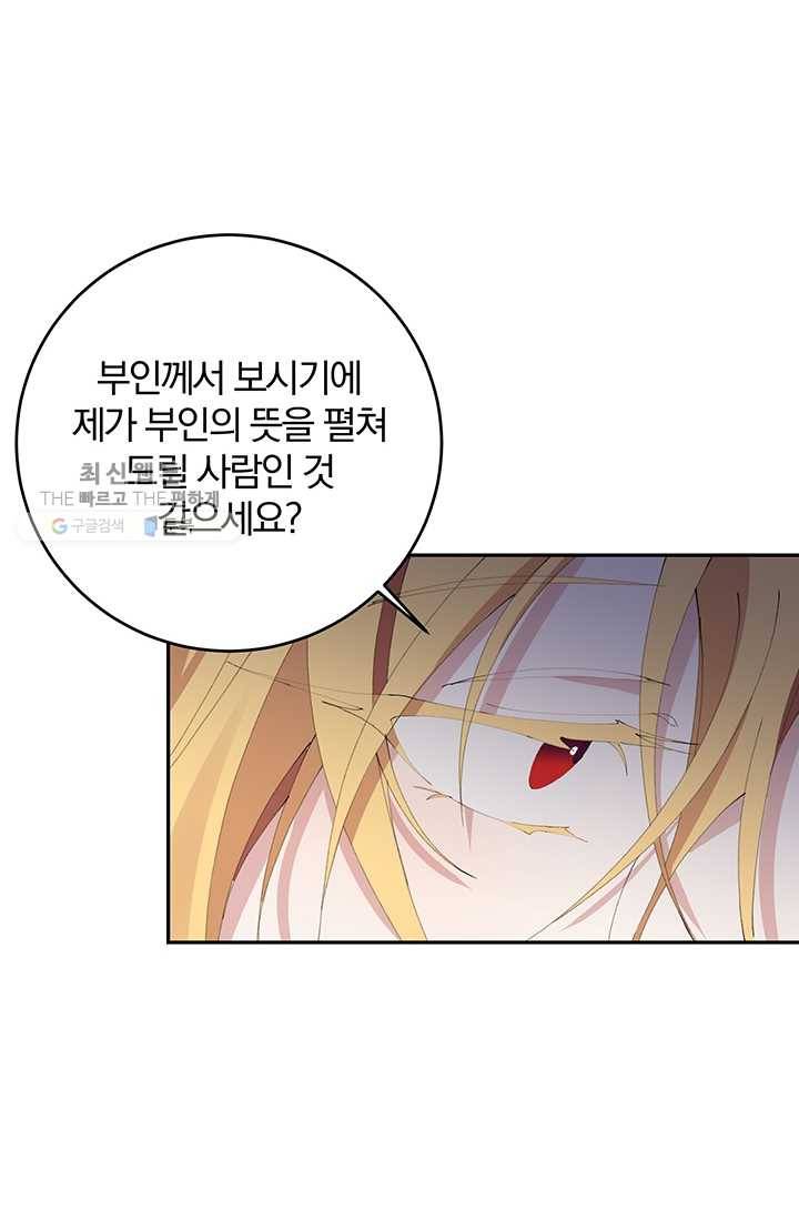 매달려도 소용없어 7화 4