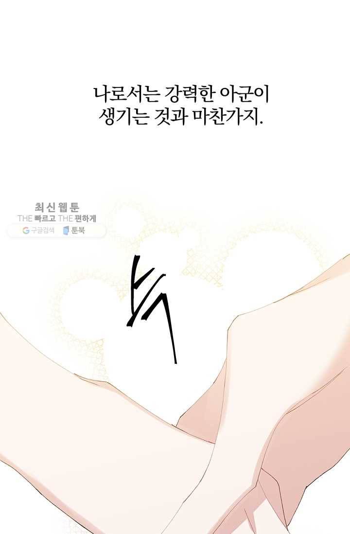 매달려도 소용없어 7화 5