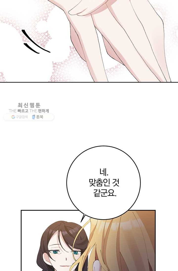 매달려도 소용없어 7화 6