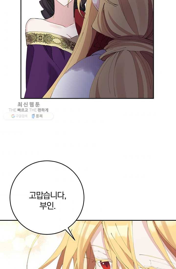 매달려도 소용없어 7화 7