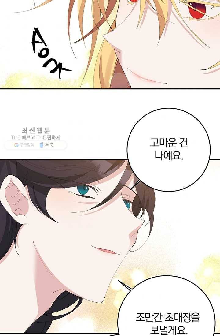 매달려도 소용없어 7화 8