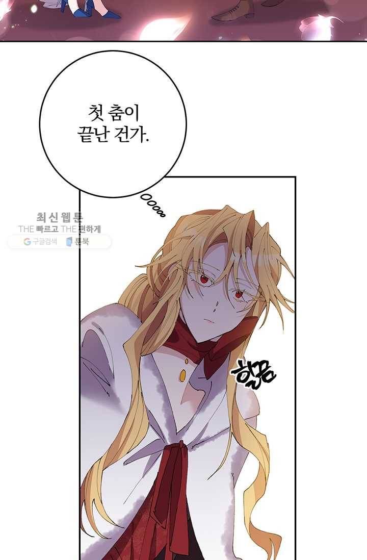 매달려도 소용없어 7화 13