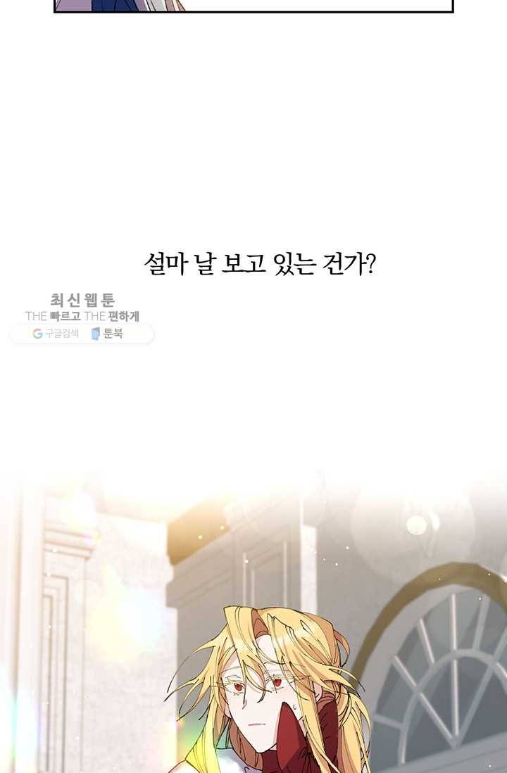 매달려도 소용없어 7화 15
