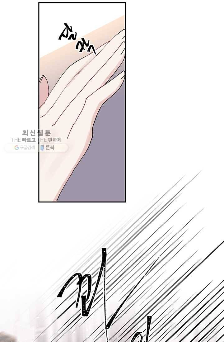 매달려도 소용없어 7화 21